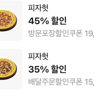 피자헛 온라인 방문 포장 45% 할인쿠폰 500원 & 배달 35% 400 이미지
