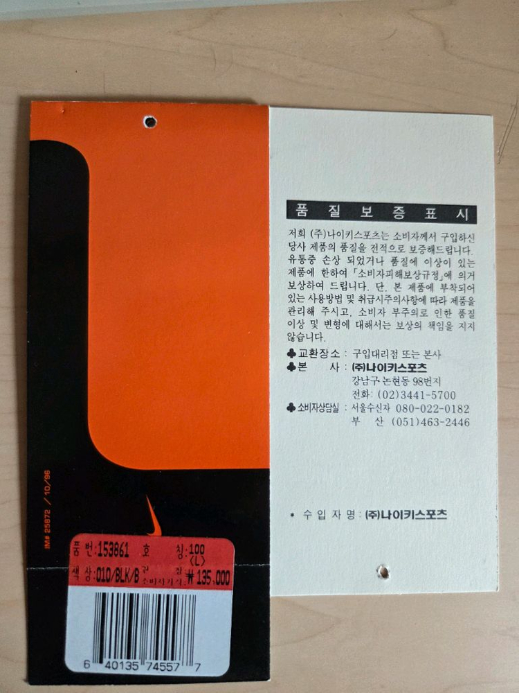 나이키 ACG 패딩 베스트 100(L) 96년 신품 팝니다 이미지