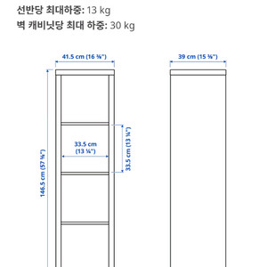 이케아 칼락스 삽니다. 이미지