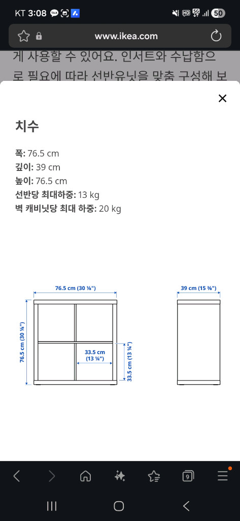 이케아 칼락스 삽니다. 이미지