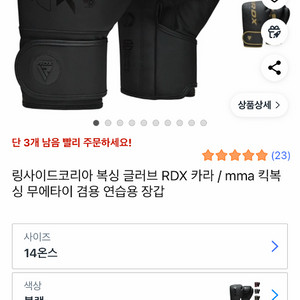 RDX 복싱 글러브(12온스) 이미지