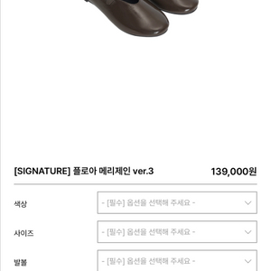 플로아 메리제인 플랫슈즈 245 이미지