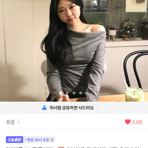 에이블리 드레이프 오프숄더 (새상품) 이미지