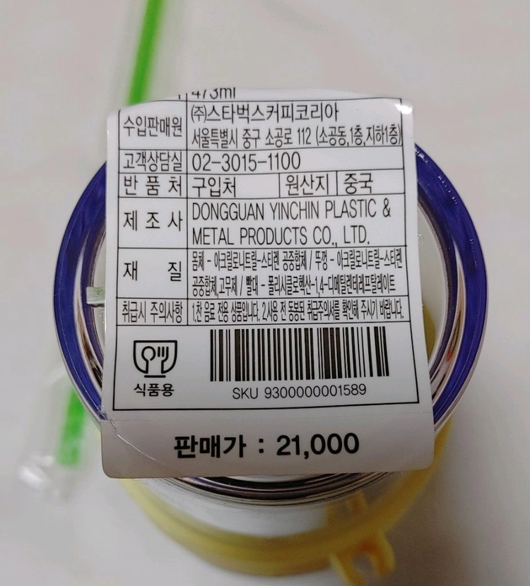 새상품 정가 21000스타벅스 곰돌이 돔 콜드컵 473ml 이미지
