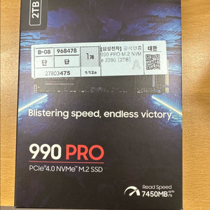 삼성전자 990 PRO NVMe SSD 2TB (미개봉) 이미지