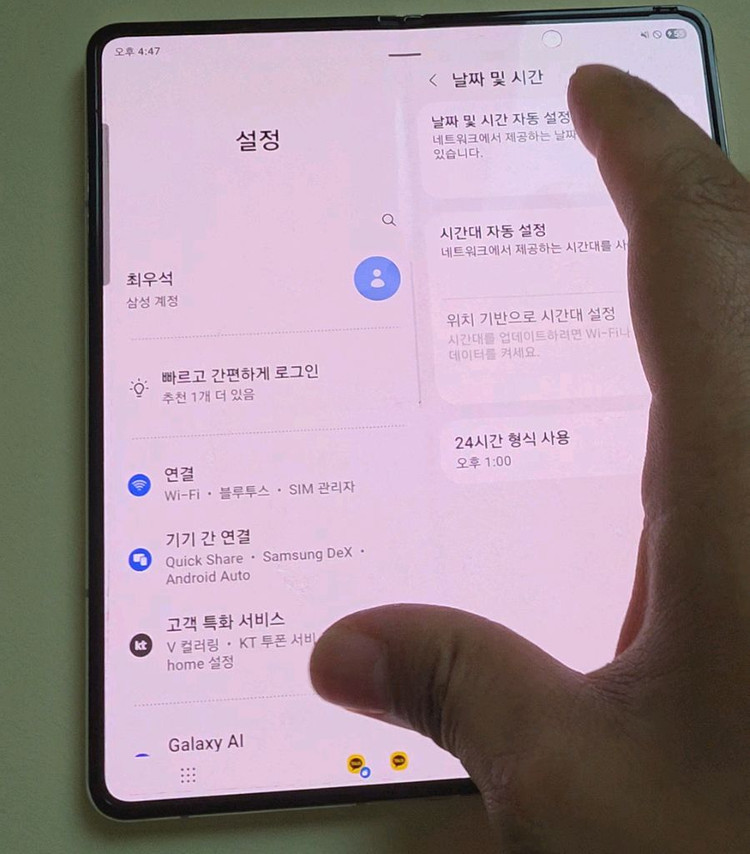 갤럭시 z폴드4 256GB 이미지