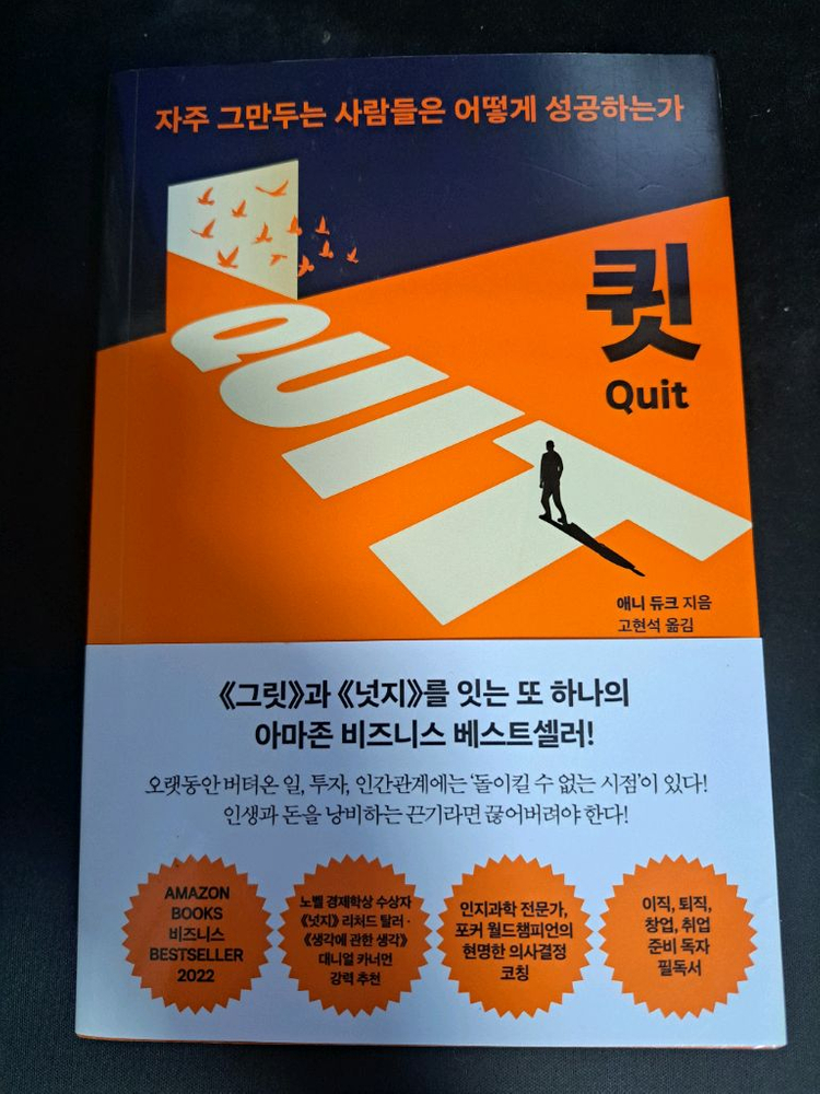 자기계발/경제도서)큇, 천원을 경영하라 이미지