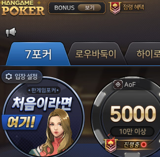 한게임 포커섯다 여기 사기꾼에게 당한 피해자분들 찾습니다. 이미지