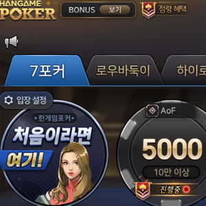 한게임 포커섯다 여기 사기꾼에게 당한 피해자분들 찾습니다. 이미지