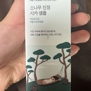 라운드랩 소나무 진정 시카 앰플 이미지