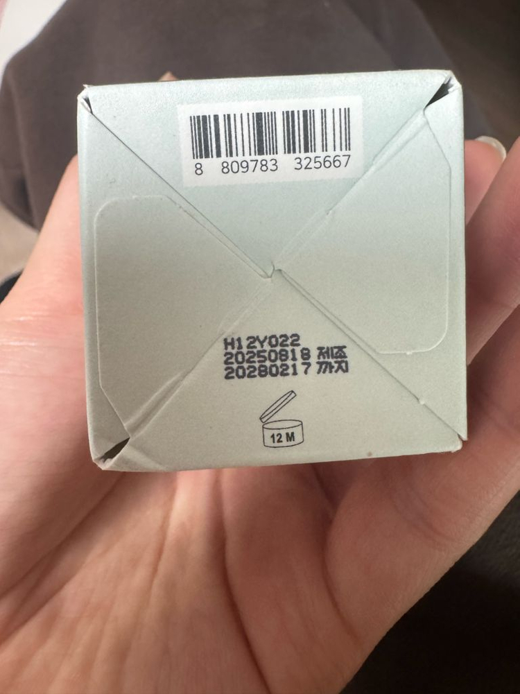 라운드랩 소나무 진정 시카 앰플 이미지