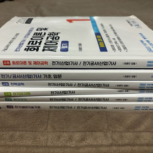 2024 다산에듀 전기기사 필기 이미지