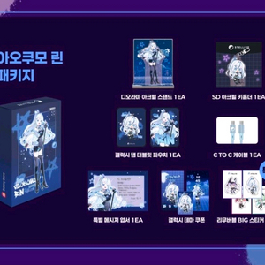 아오쿠모린 갤럭시스토어 갤럭시테마 쿠폰 팝니다 이미지