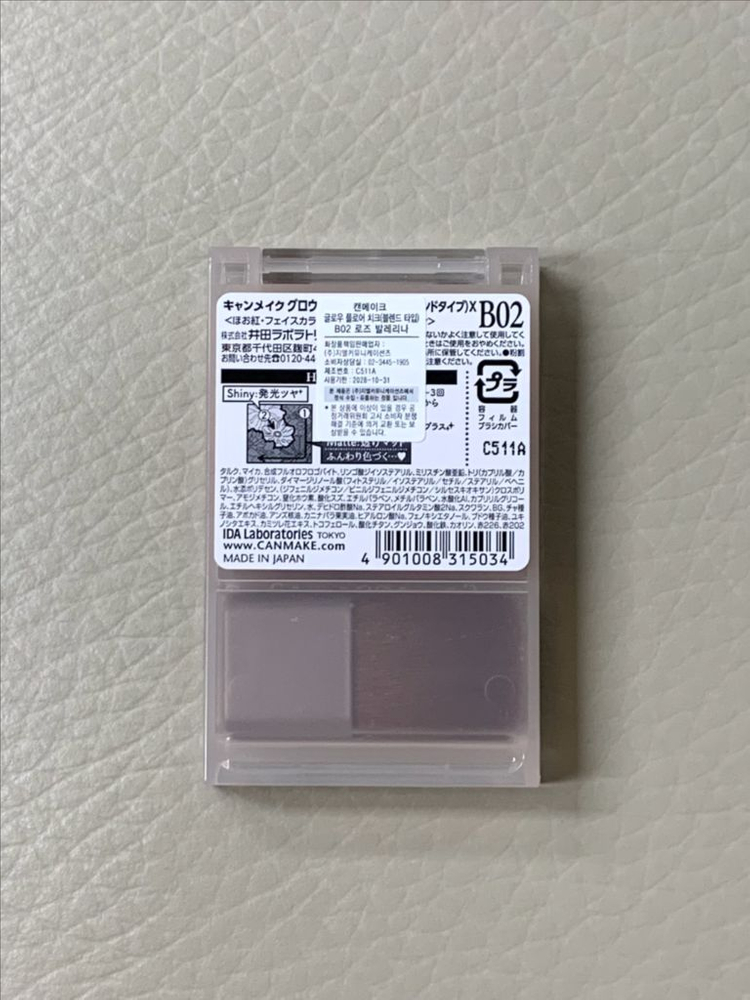 캔메이크 B02 로즈발레리나 글로우 플로어 치크 블러셔 이미지