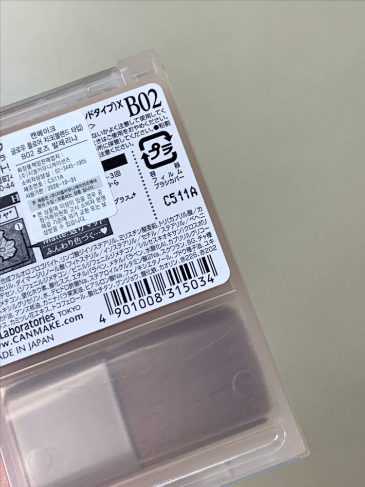 캔메이크 B02 로즈발레리나 글로우 플로어 치크 블러셔 이미지