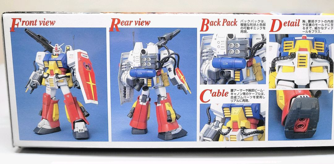 반다이 MG 퍼펙트 건담 팝니다 건프라 프라모델 이미지