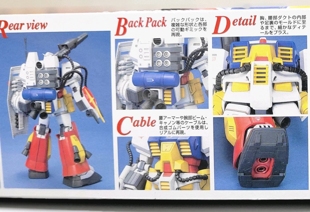 반다이 MG 퍼펙트 건담 팝니다 건프라 프라모델 이미지