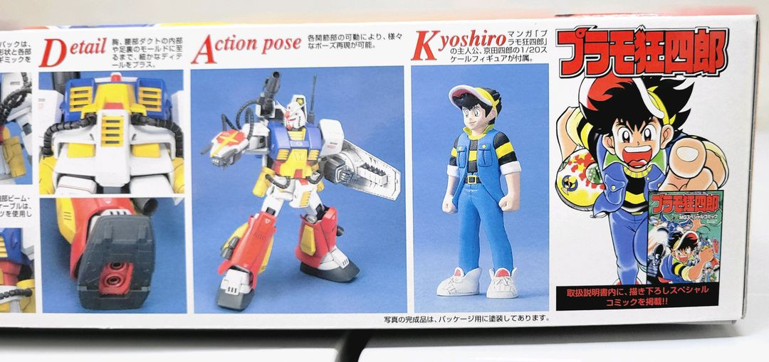 반다이 MG 퍼펙트 건담 팝니다 건프라 프라모델 이미지