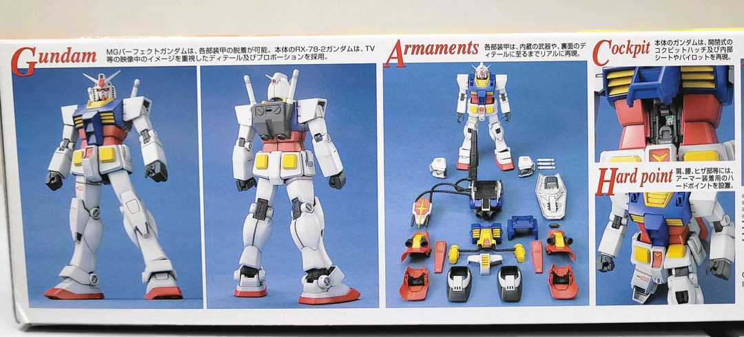 반다이 MG 퍼펙트 건담 팝니다 건프라 프라모델 이미지