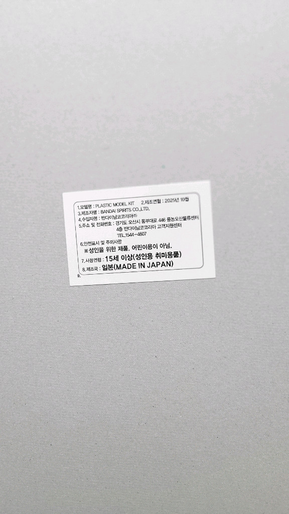 반다이 MG 퍼펙트 건담 팝니다 건프라 프라모델 이미지