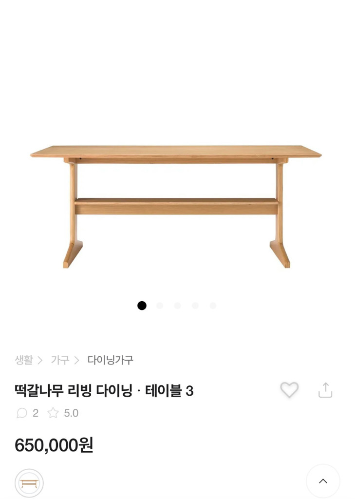 무인양품 리빙 다이닝 테이블3 + 소파2개 이미지