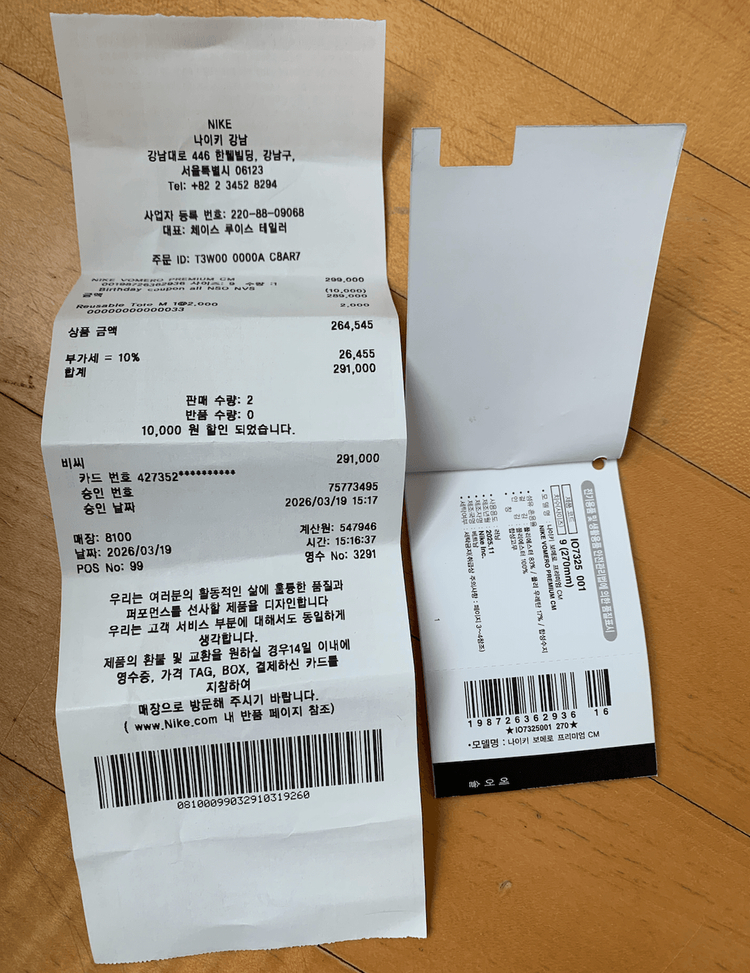 나이키 보메로 프리미엄 다크 스모크 그레이 새상품이나 다름없는거 팝니다. 이미지