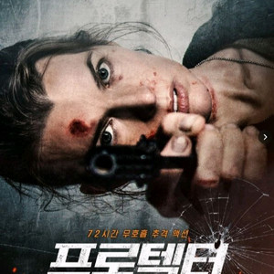 롯데시네마cgv메가박스 프러텍터 코난 프로젝트헤일메리 호퍼스 왕과사는남자 아이맥스 스크린x 스위트박스 4dx 콤보 이미지