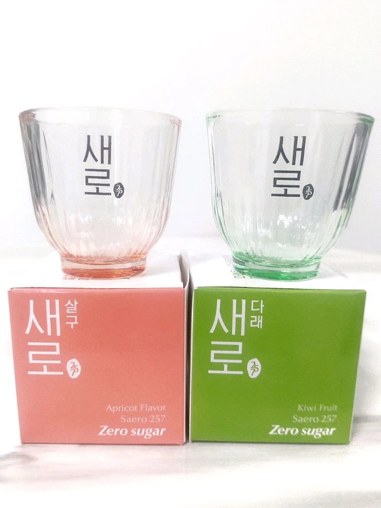 <세트가격>새로 컬러잔 빗살무늬 소주잔 살구+다래 새상품 - 안심되는 중고거래