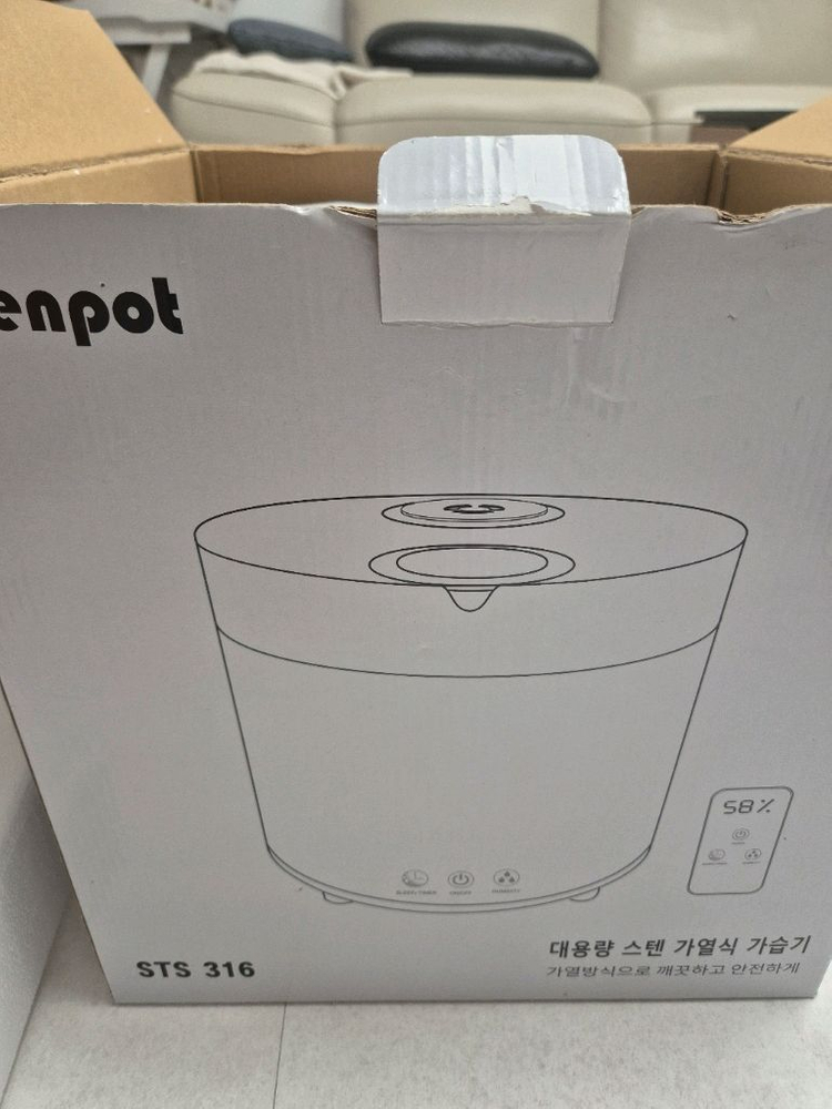 스텐팟 가열식 가습기 이미지