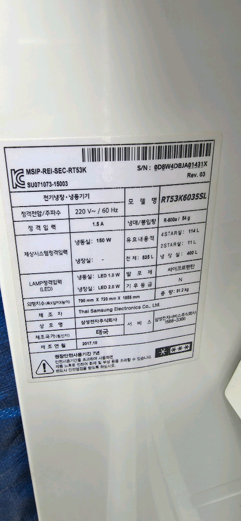 삼성 냉장고 525리터 2017년식 이미지