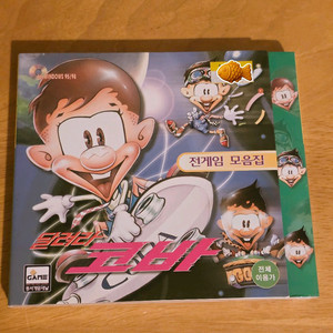 달려라 코바 모음집 미개봉품 고전 pc게임 cd 이미지