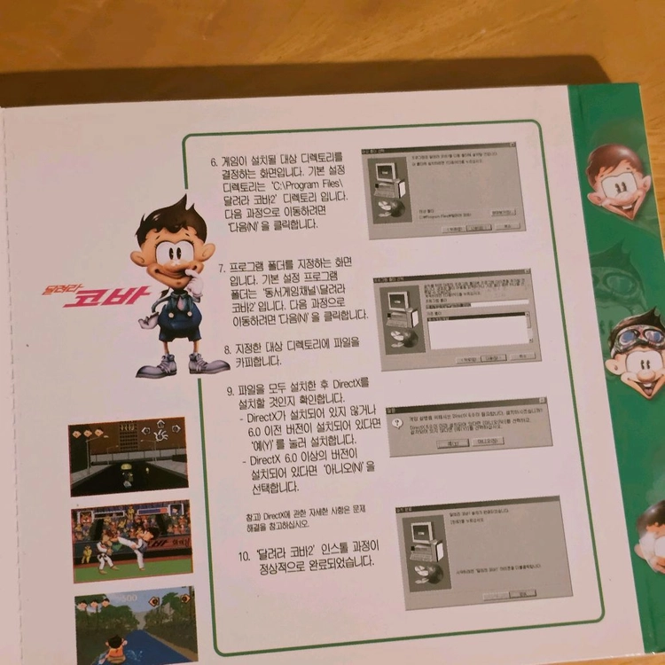 달려라 코바 모음집 미개봉품 고전 pc게임 cd 이미지