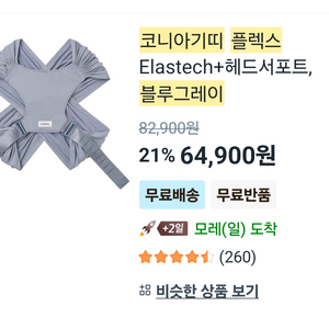 코니아기띠 플렉스 Elastech+헤드서포트 블루그레이 이미지