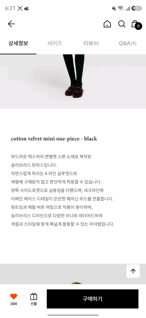 드파운드 면 벨벳 미니 원피스 (새상품) 이미지