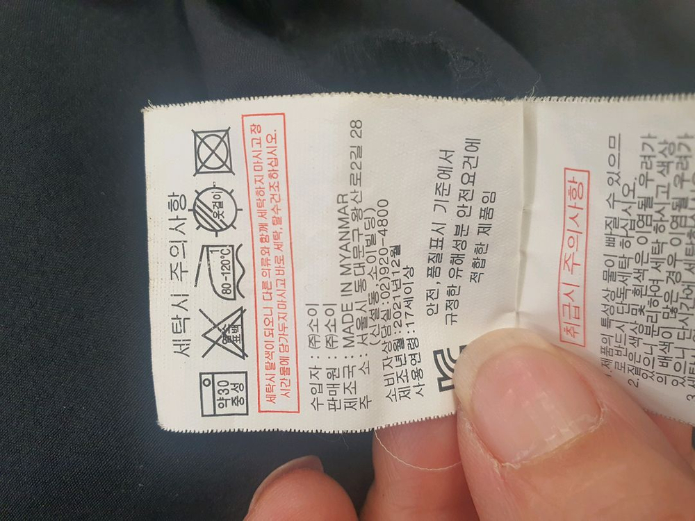 AGT 올굿띵 나일론 스판 롱슬리브 (175/L사이즈) 이미지