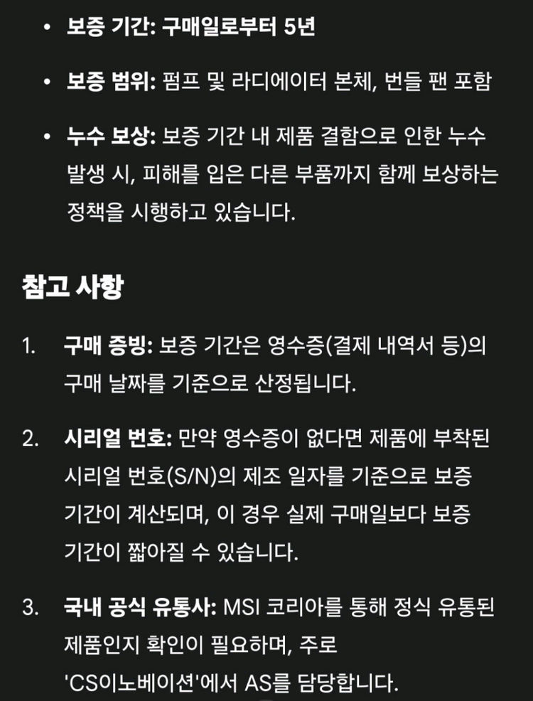 MSI MAG M240 듀얼 쿨링팬 수냉쿨러 이미지