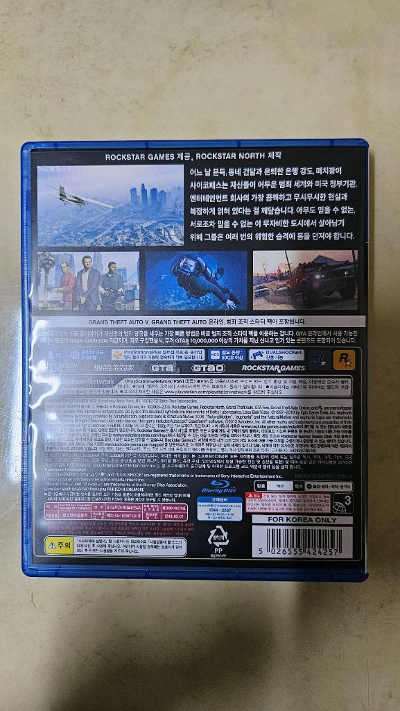 PS4 GTA5 프리미엄 에디션 게임 이미지