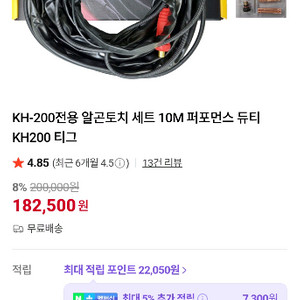 코리아나 퍼포먼스듀티 전용 알곤토치 세트 이미지