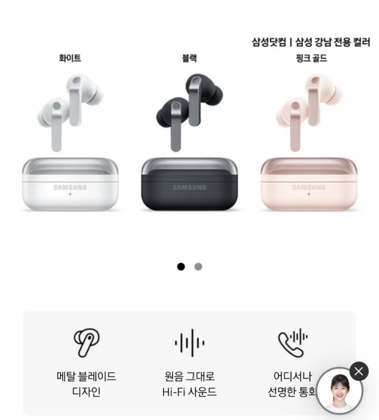 갤럭시 버즈4프로 미개봉 - 안심되는 중고거래