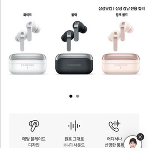 갤럭시 버즈4프로 미개봉 이미지