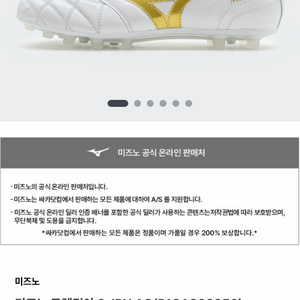 축구화 미즈노 모렐리아 II JAPAN AG 275 이미지