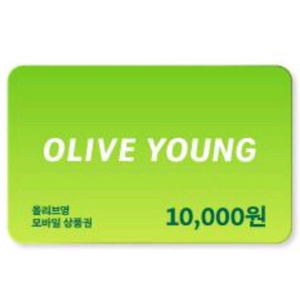 [최고가 매입]올리브영 기프트카드 매입 기프티콘 상품권 cj 구매 사요 이미지