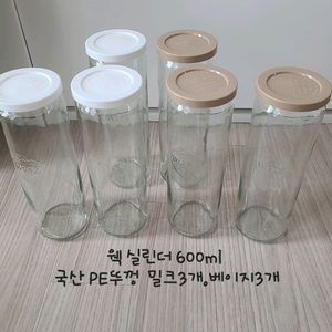 웩 유리용기 실린더 600ml (직거래만가능) 이미지