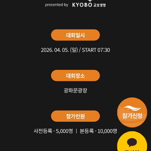 더레이스서울 21k 챌린저스그룹 하프코스 L사이즈 이미지