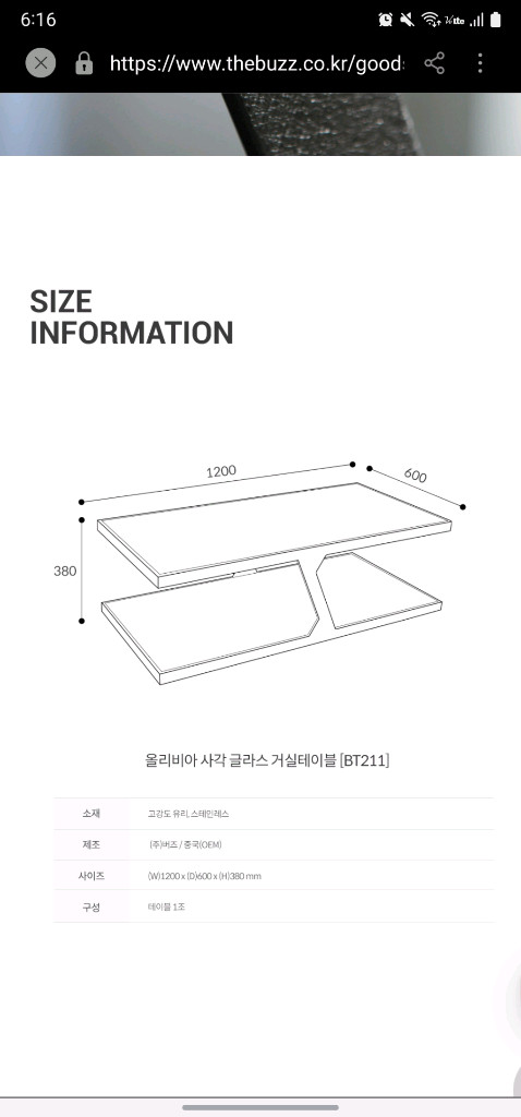 블랙 강화유리 소파 거실 테이블 이미지