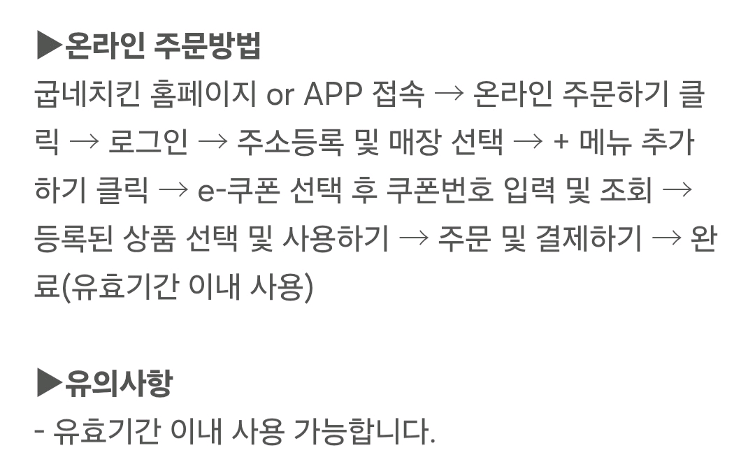 굽네치킨 고추바사삭+콜라1.25L 이미지