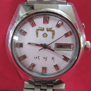 박정희 대통령 취임기념시계 일제오리엔트 자동식 이미지