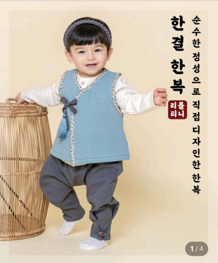 유아한복 리틀타니 남아 계량한복 100 110 이미지