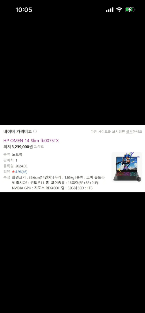 HP Omen 14 Slim RTX 4060 게이밍 노트북 이미지