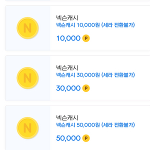 현대카드 넥슨캐시 85프로 삽니다 이미지